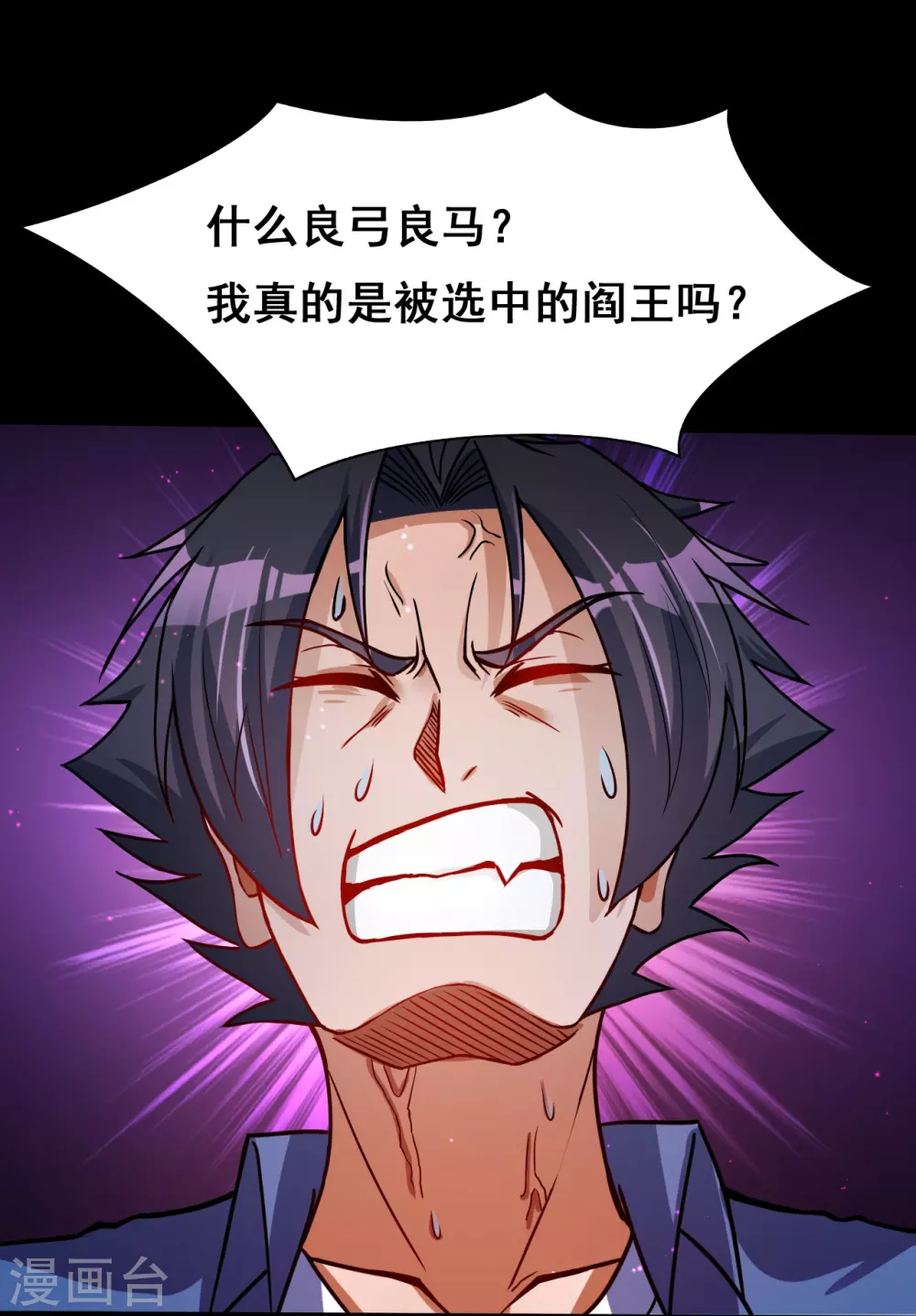 第15话 铸甲之痛 第18页