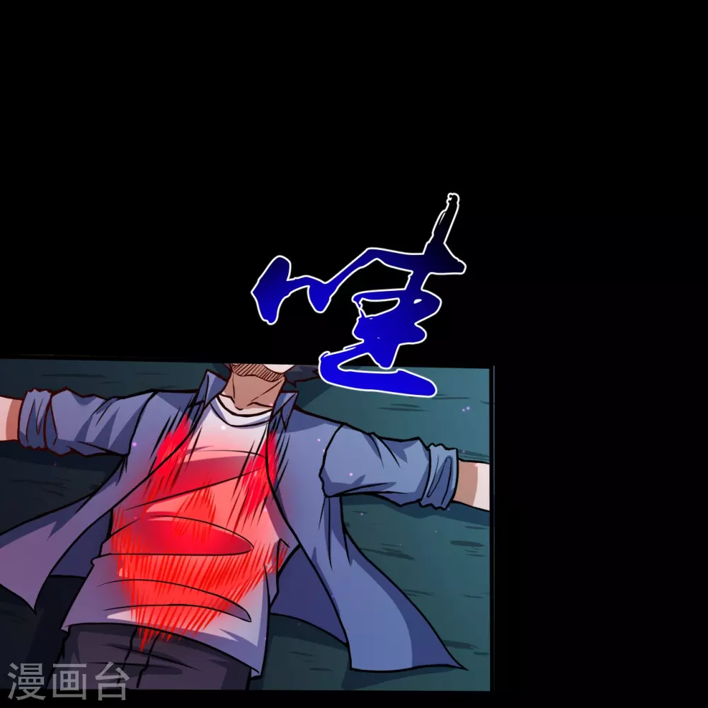 第15话 铸甲之痛 第19页