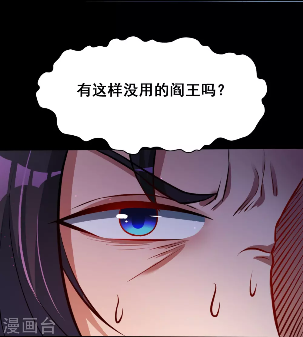 第15话 铸甲之痛 第21页