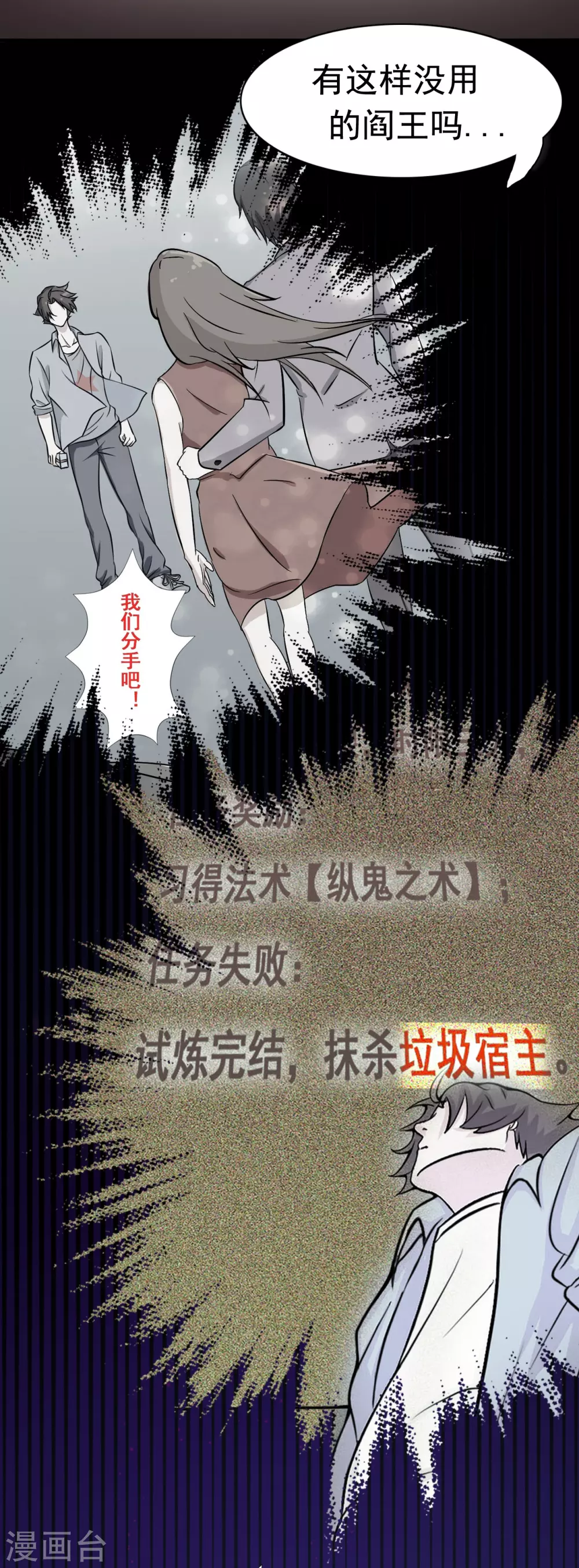 第15话 铸甲之痛 第23页