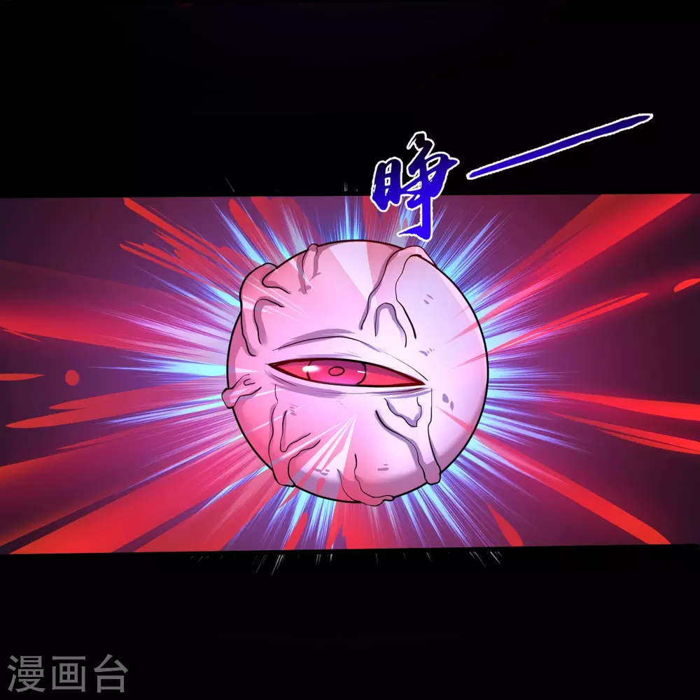 第15话 铸甲之痛 第27页