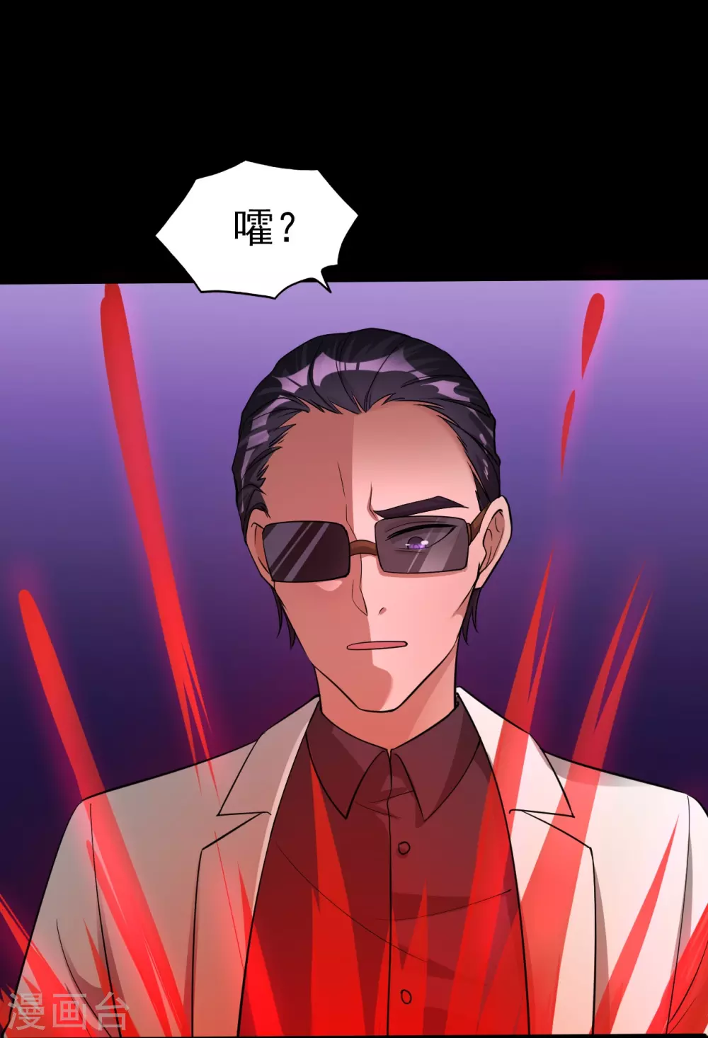 第15话 铸甲之痛 第28页