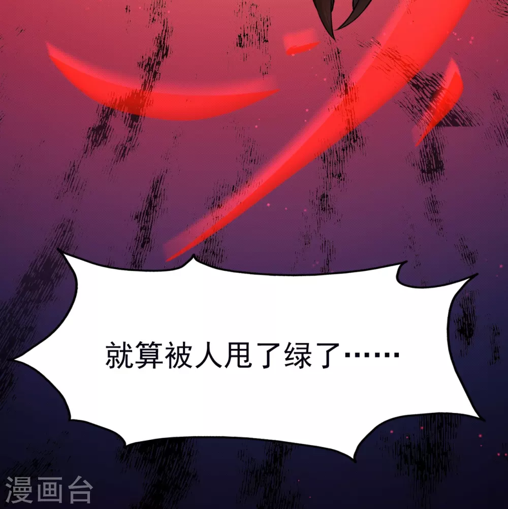 第15话 铸甲之痛 第33页