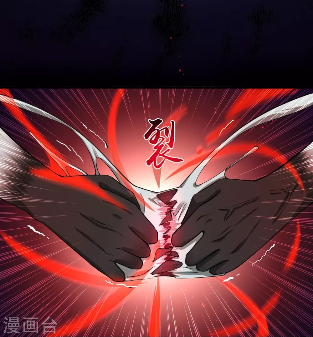 第15话 铸甲之痛 第34页