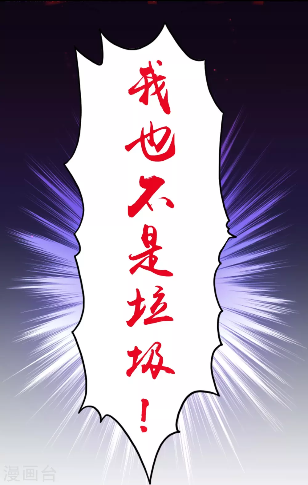第15话 铸甲之痛 第35页