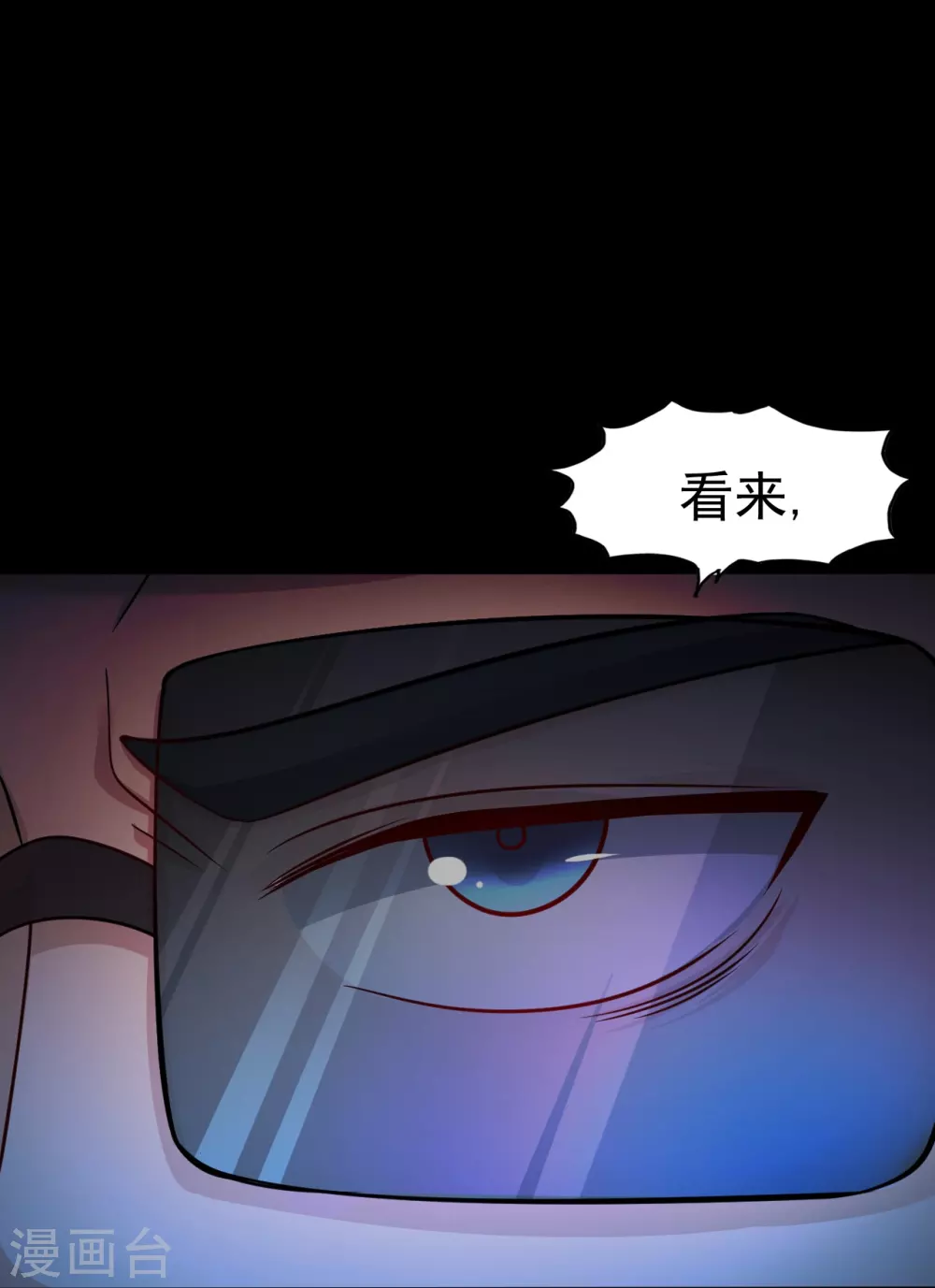 第15话 铸甲之痛 第40页