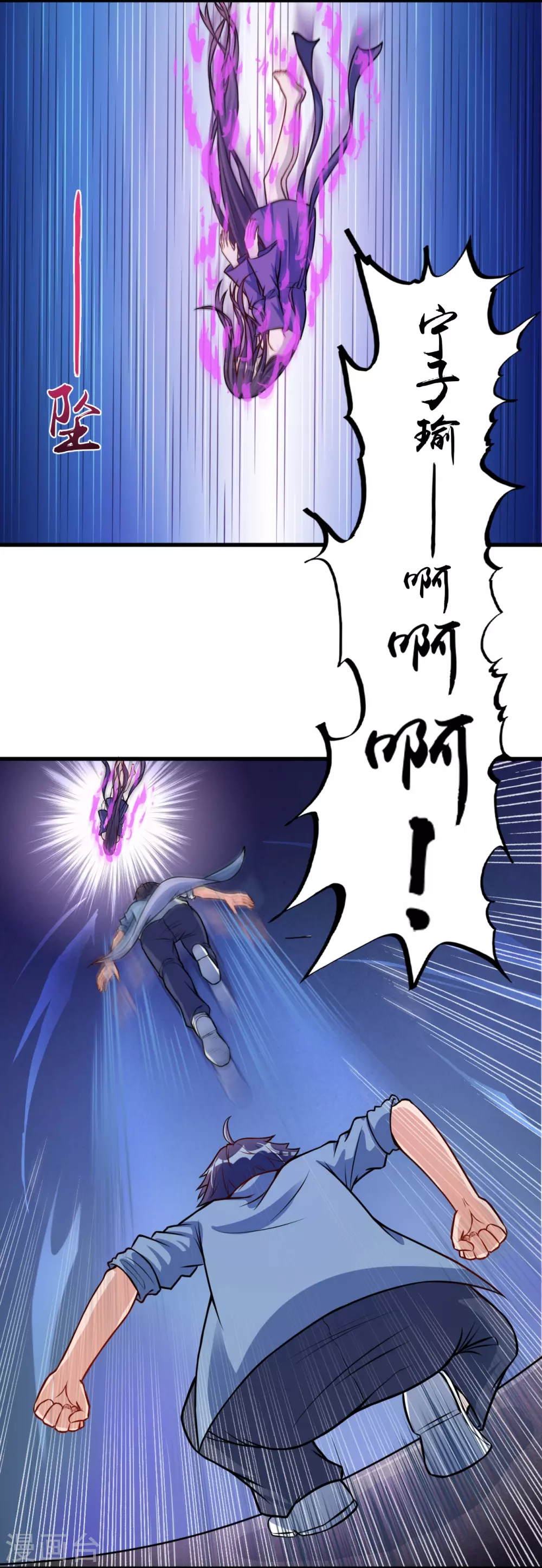 第13话 好厉害的妖道 第3页