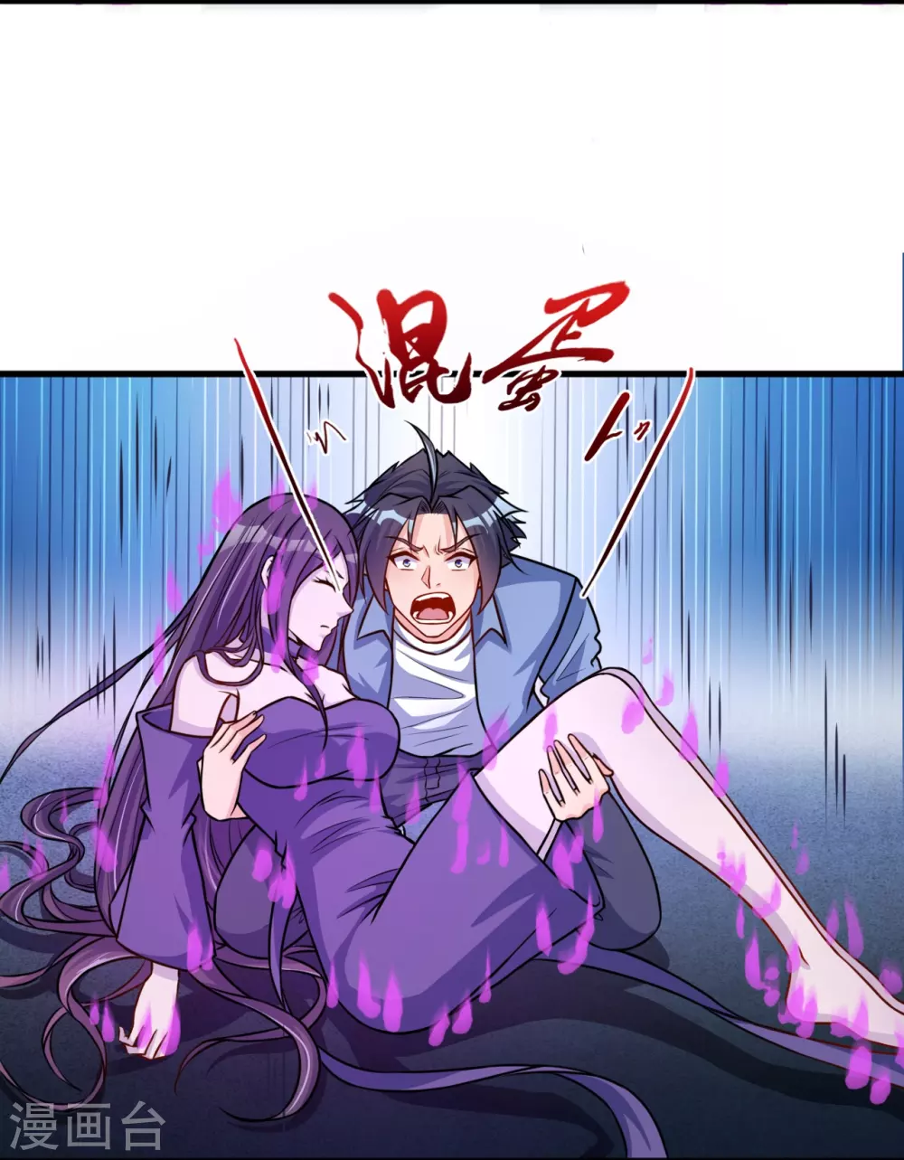 第13话 好厉害的妖道 第5页