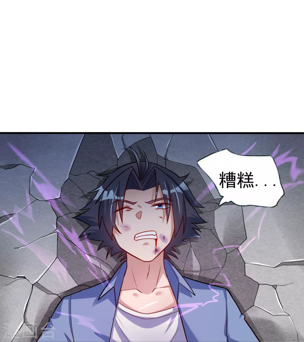 第13话 好厉害的妖道 第14页