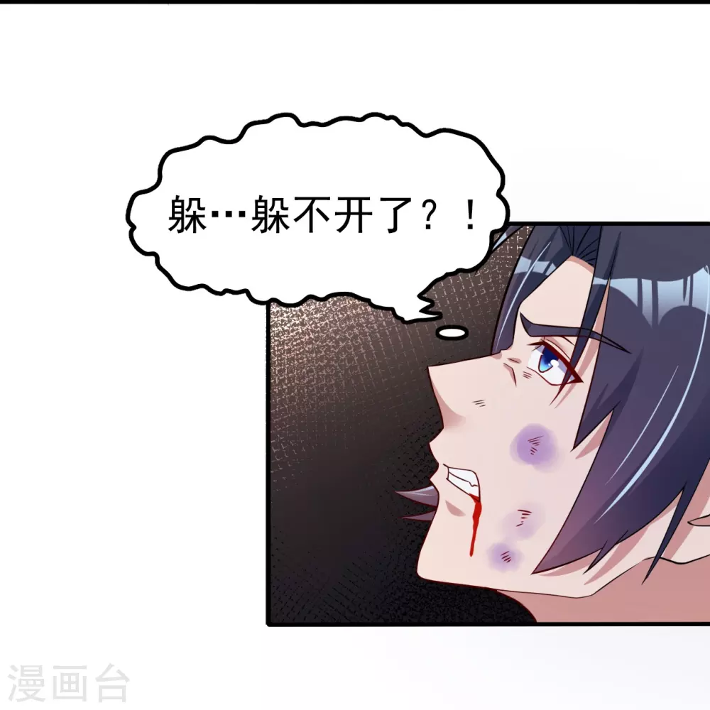 第13话 好厉害的妖道 第15页