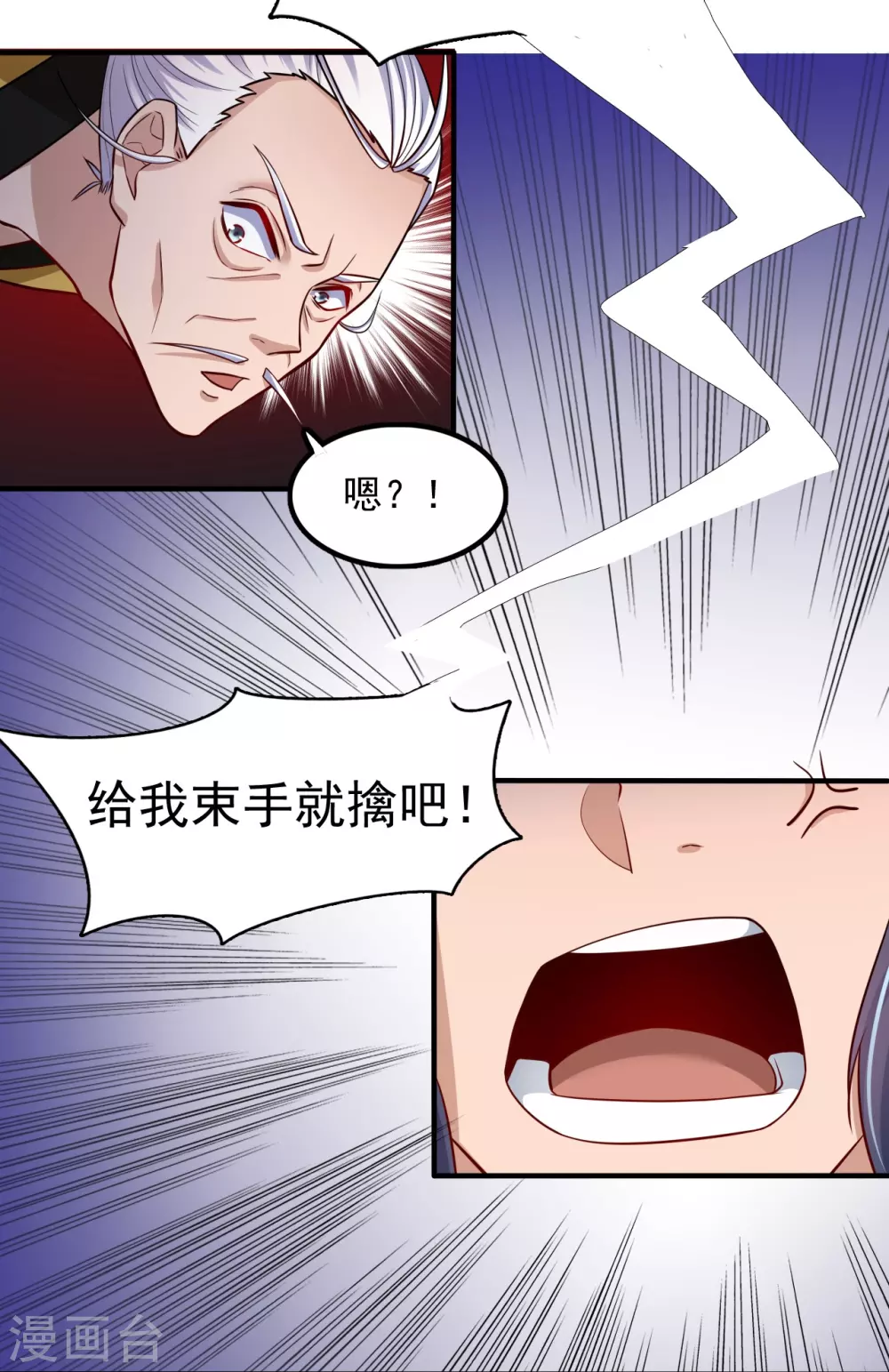 第13话 好厉害的妖道 第17页