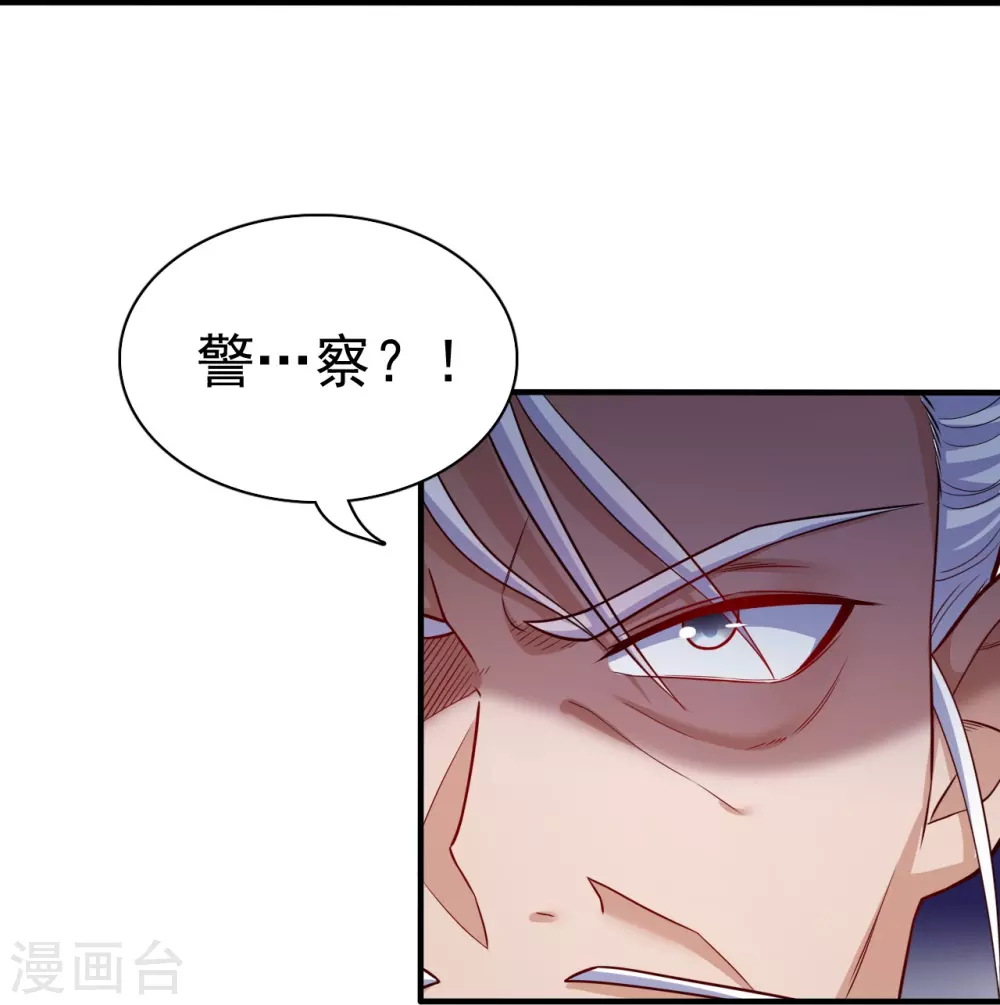 第13话 好厉害的妖道 第19页