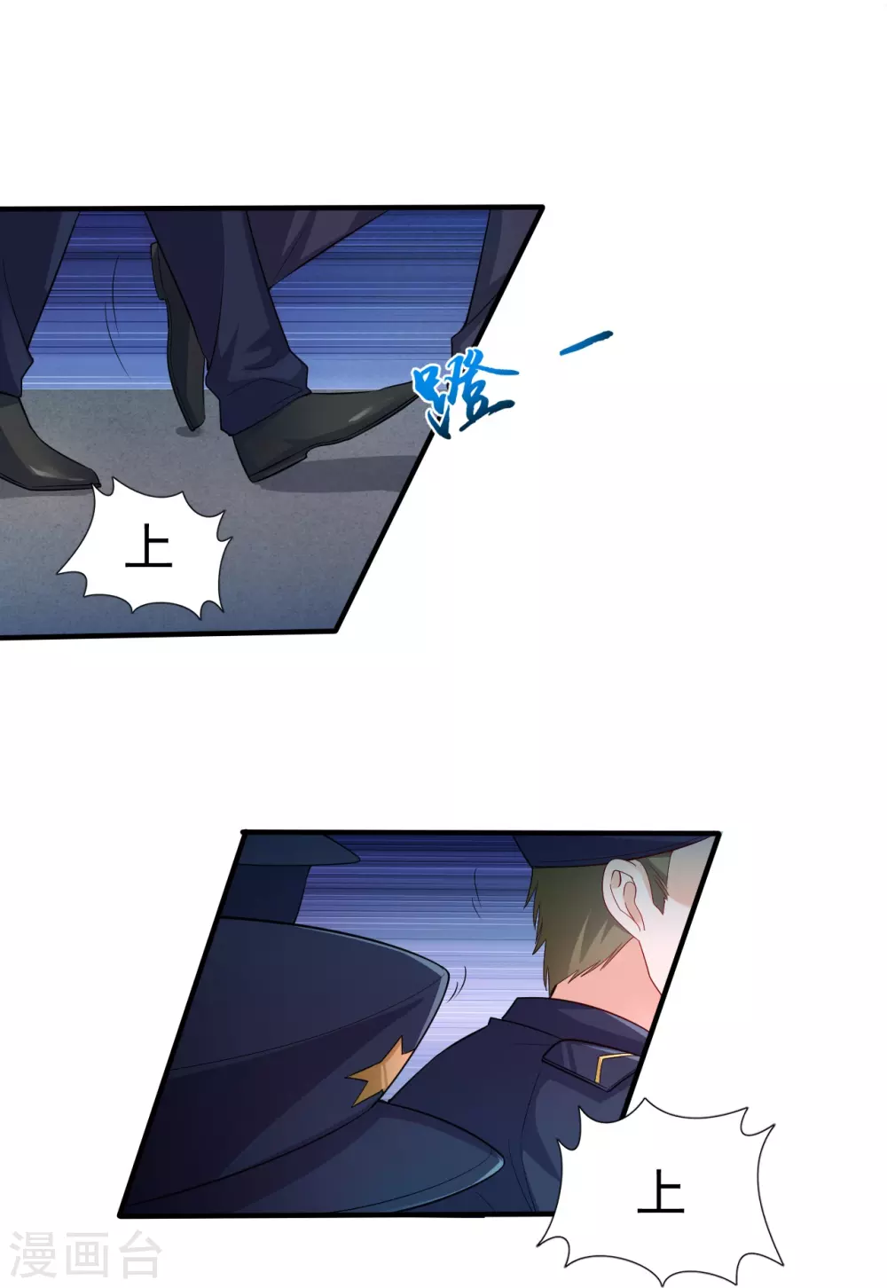 第13话 好厉害的妖道 第20页