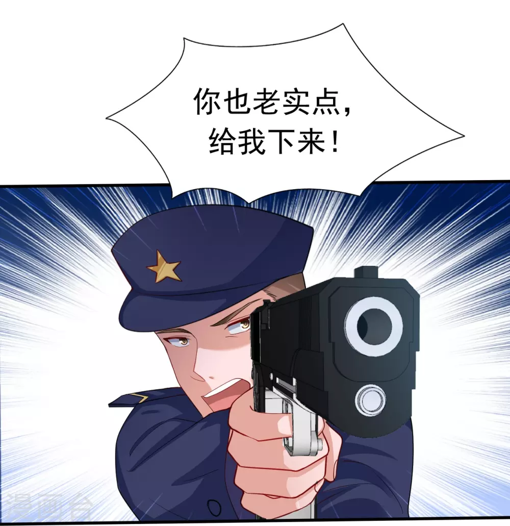 第13话 好厉害的妖道 第23页