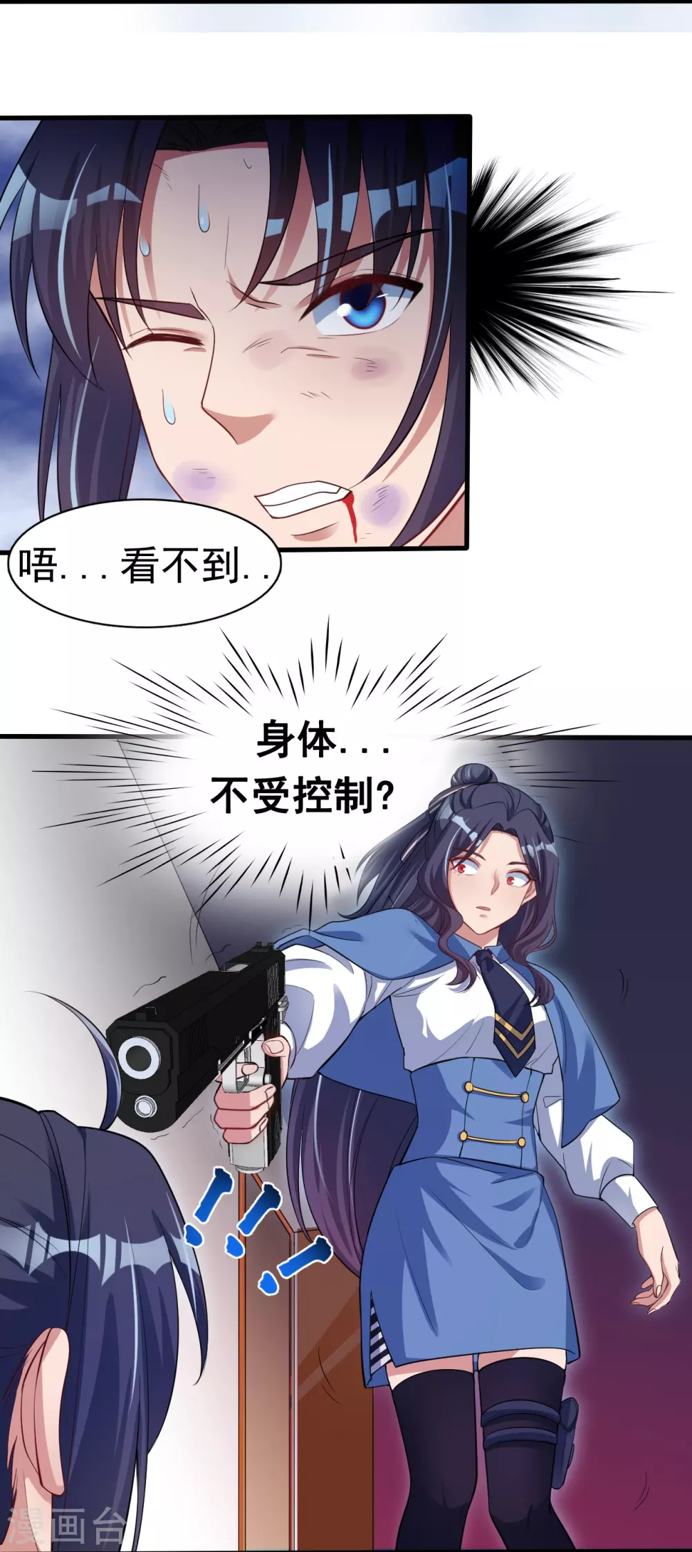 第13话 好厉害的妖道 第29页