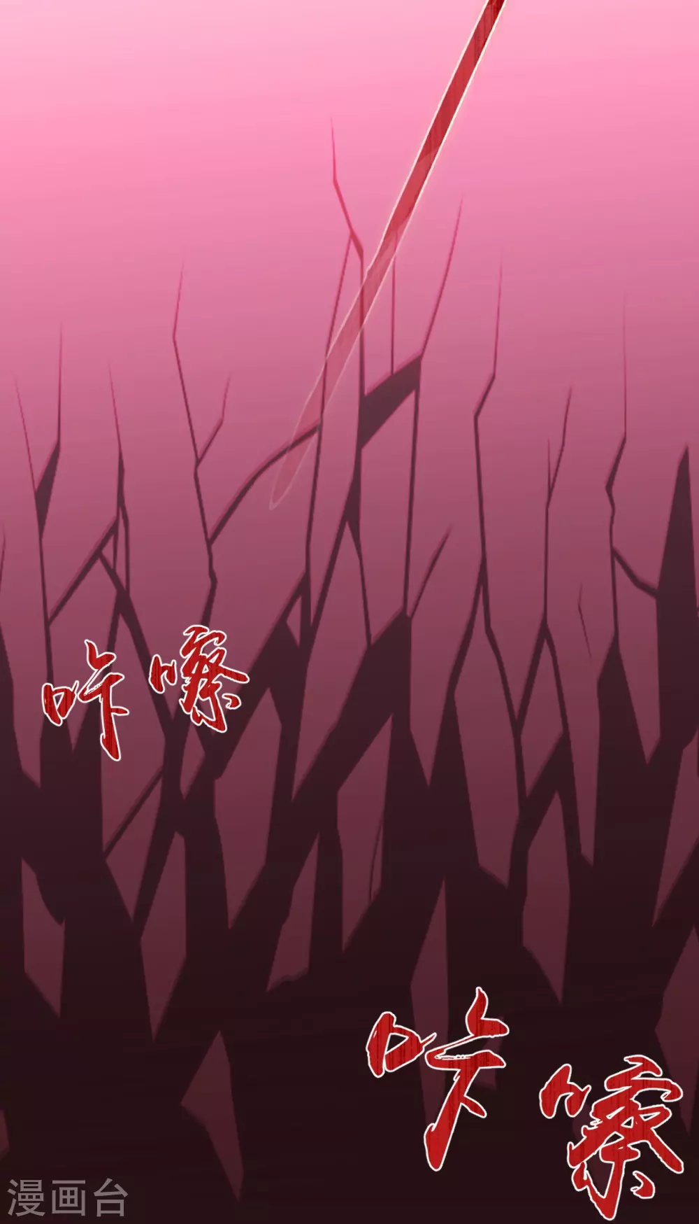 第13话 好厉害的妖道 第30页
