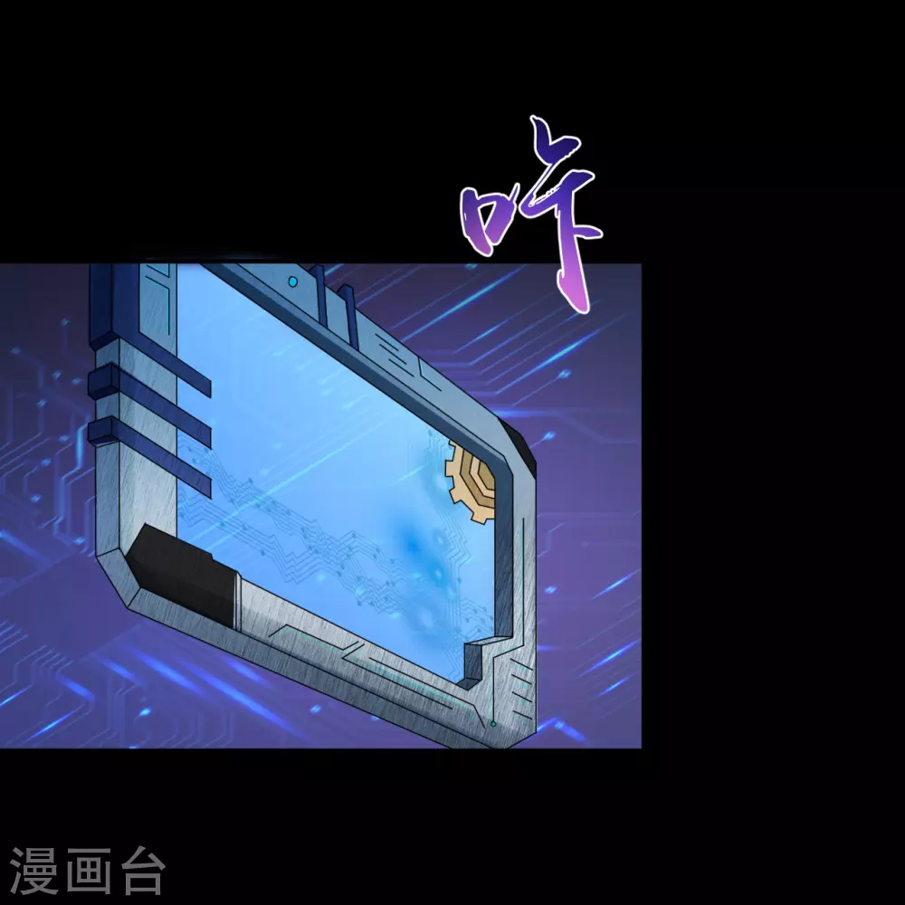 第13话 好厉害的妖道 第32页
