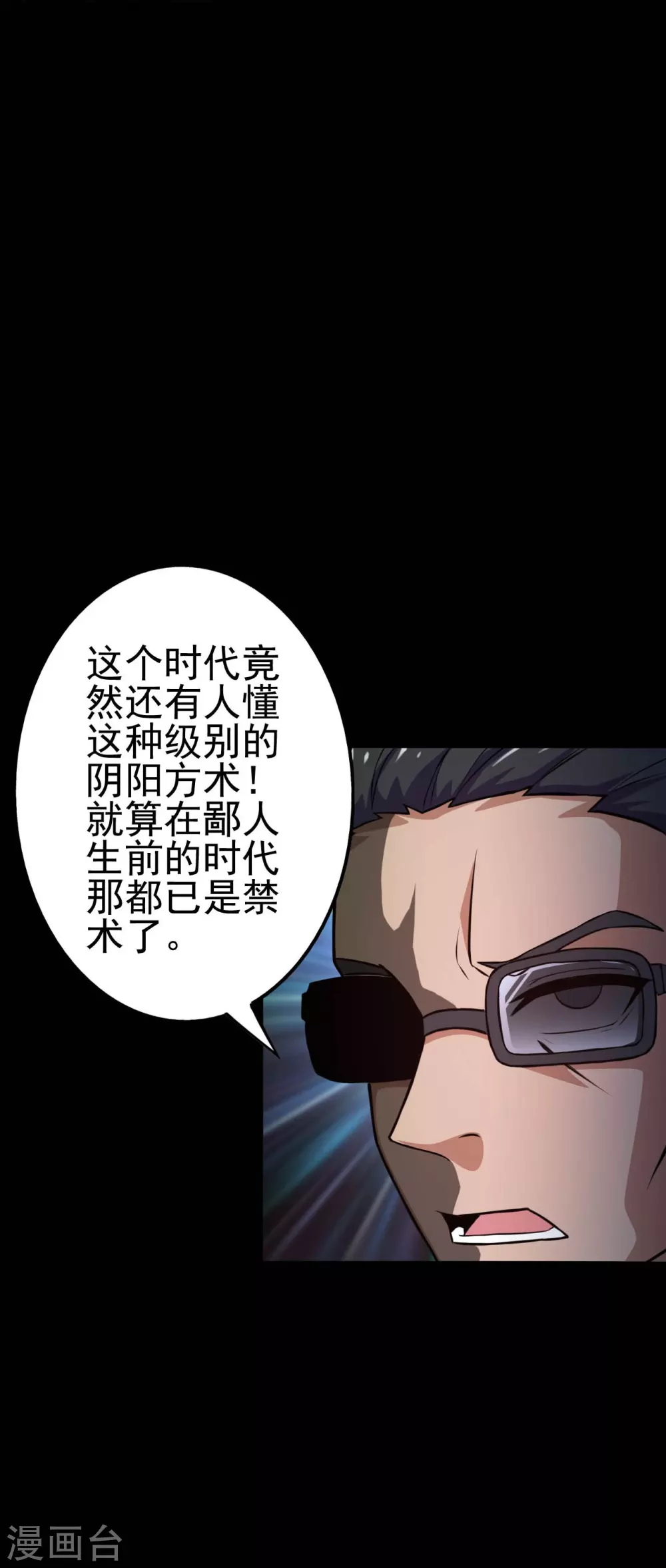 第22话 吸阴补阳之所 第3页