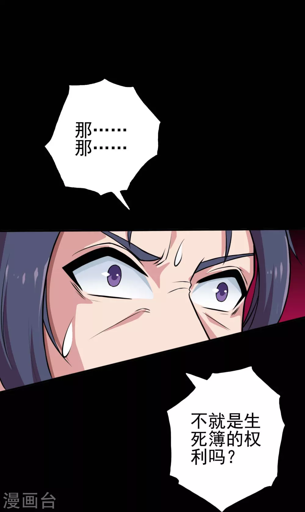 第22话 吸阴补阳之所 第7页