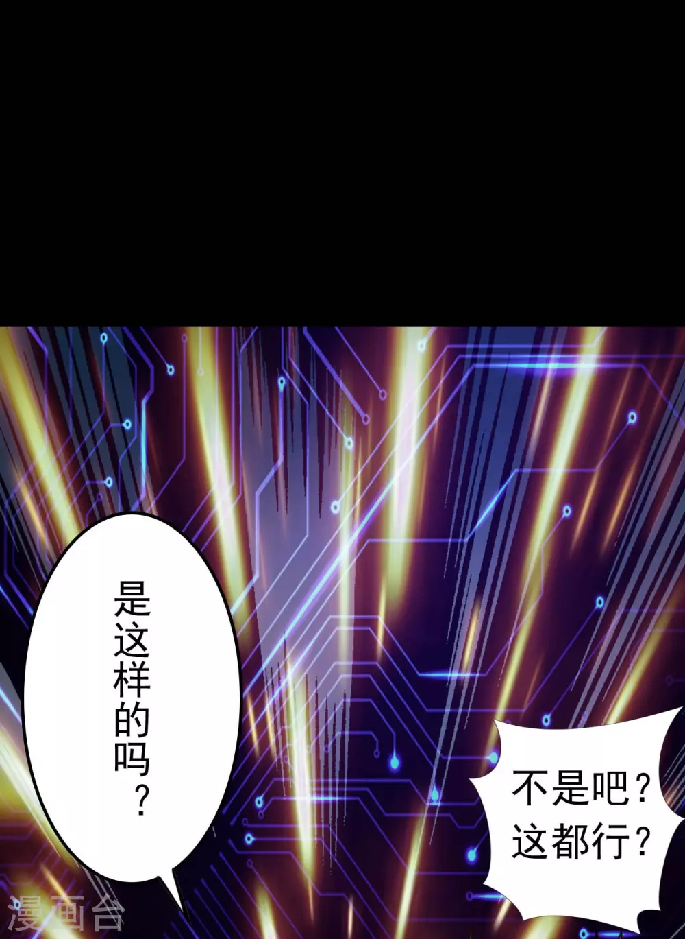 第22话 吸阴补阳之所 第11页