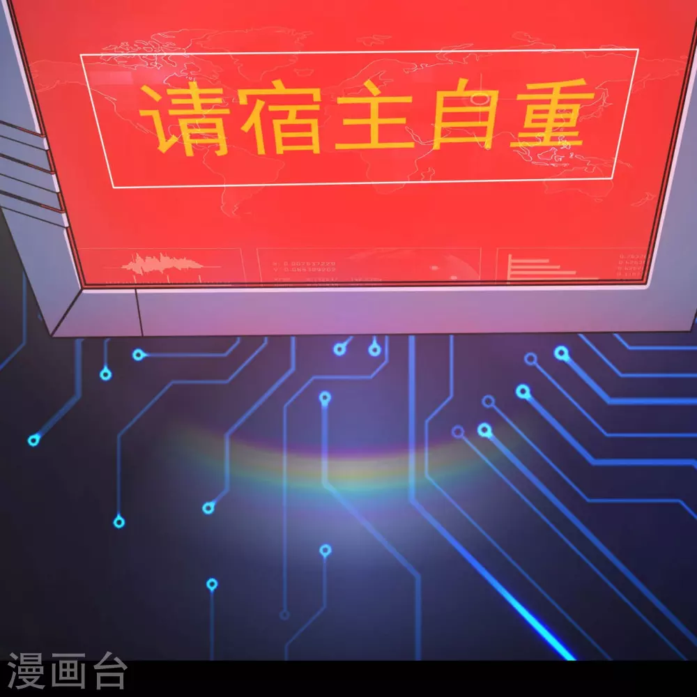 第22话 吸阴补阳之所 第20页