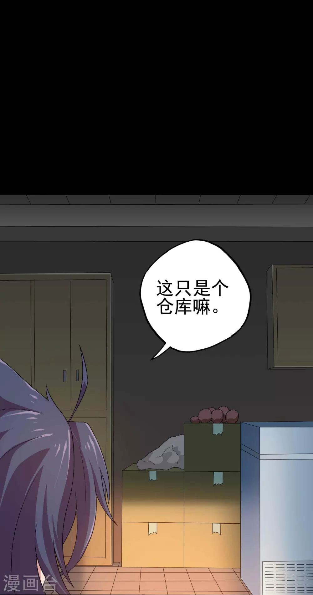 第22话 吸阴补阳之所 第40页