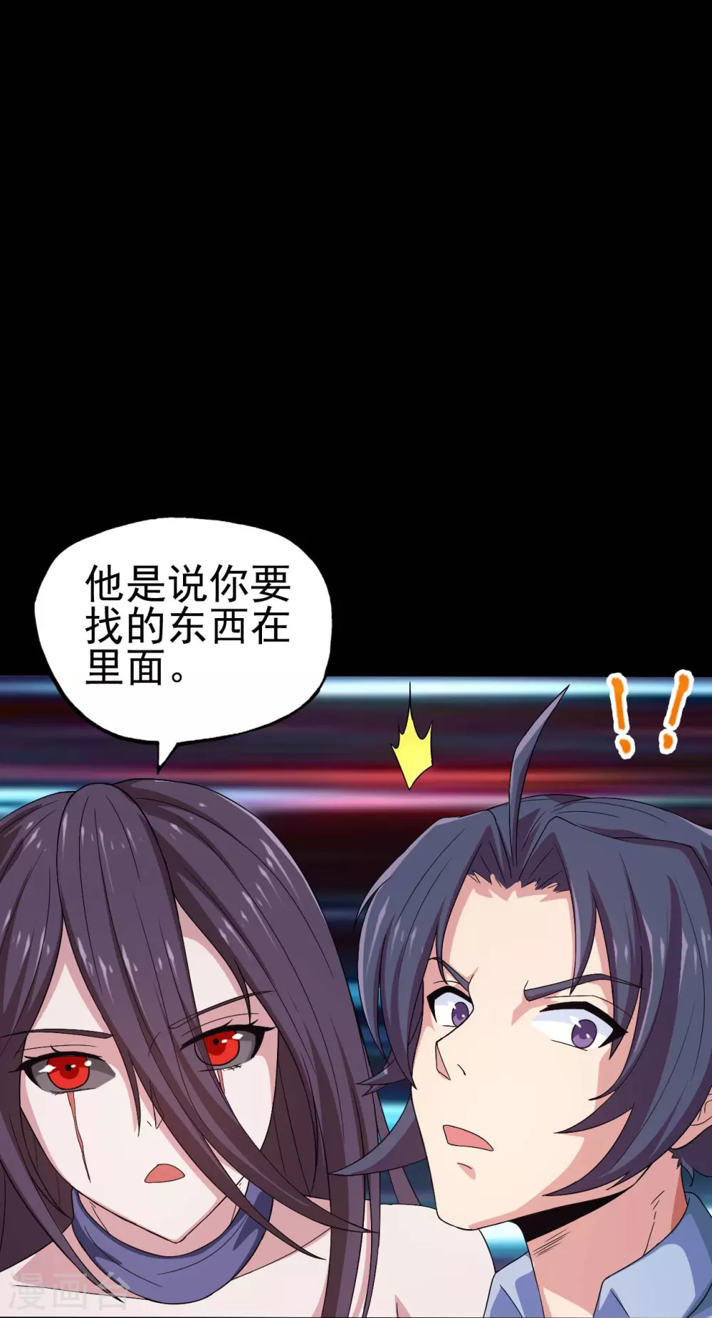 第22话 吸阴补阳之所 第43页