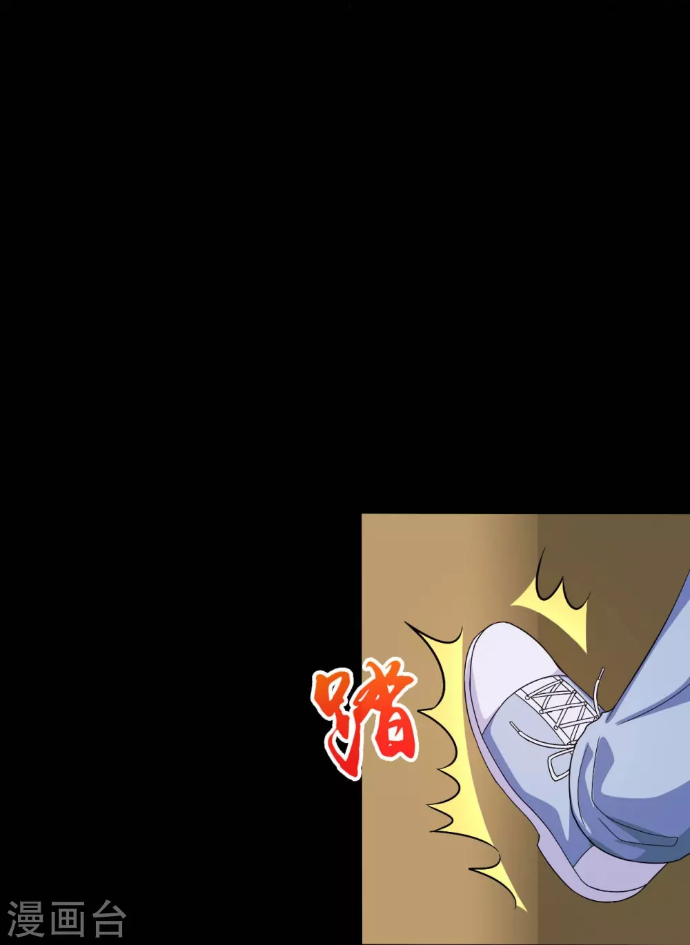 第22话 吸阴补阳之所 第44页