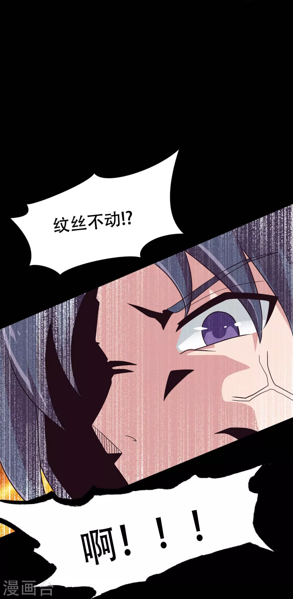 第22话 吸阴补阳之所 第48页