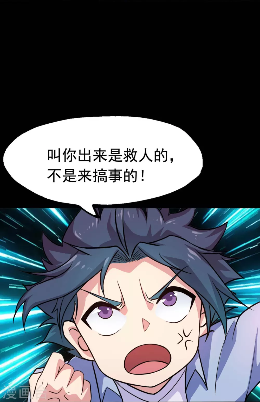 第20话 鸡肉味 第6页