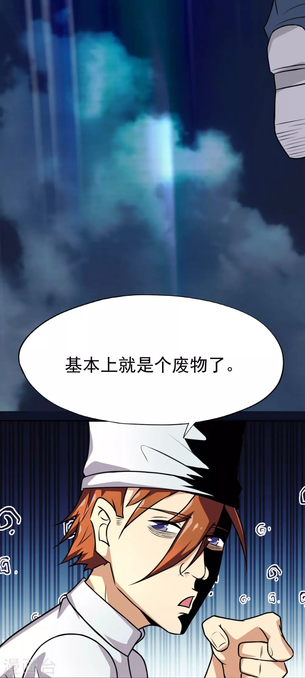 第20话 鸡肉味 第8页