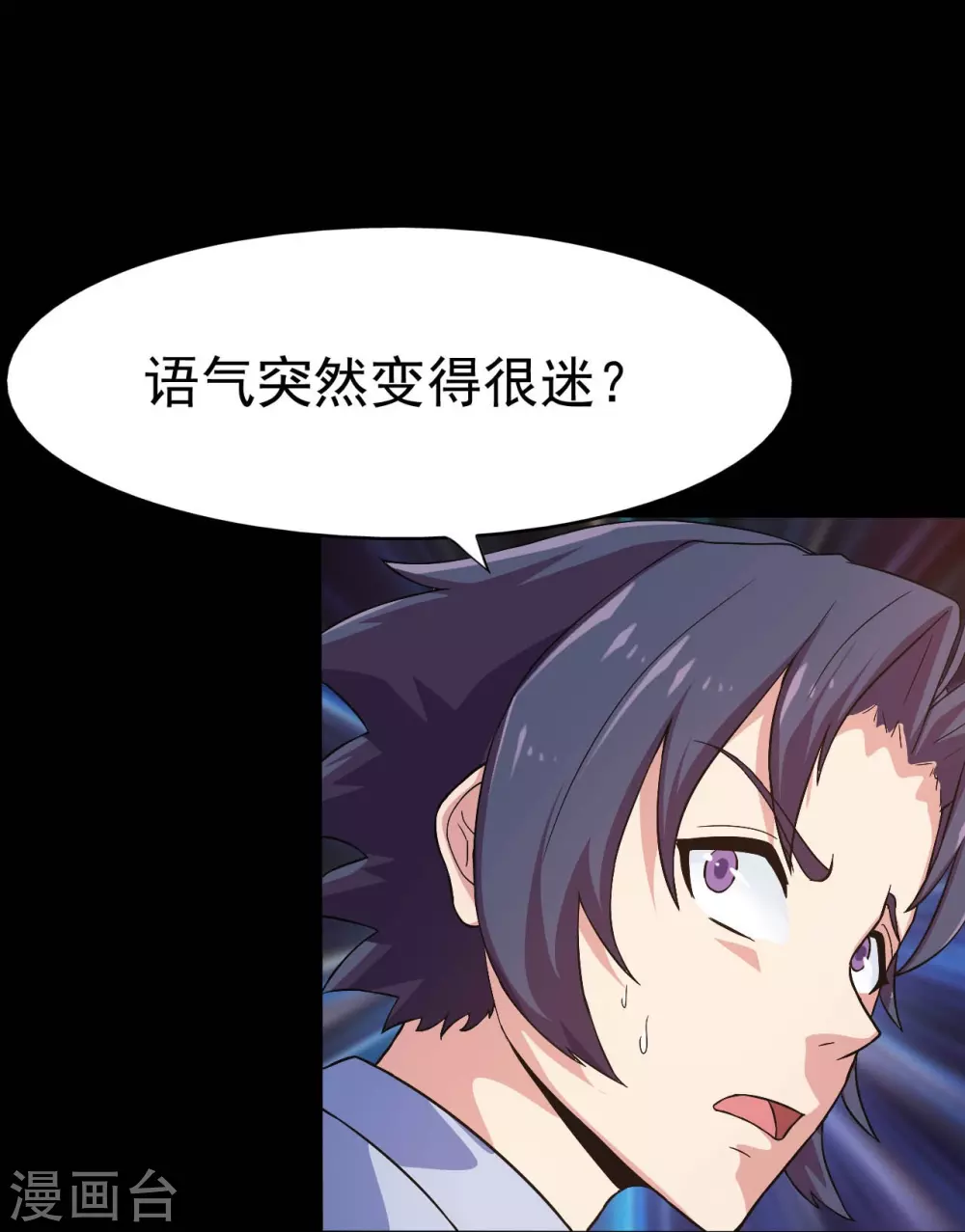 第20话 鸡肉味 第18页