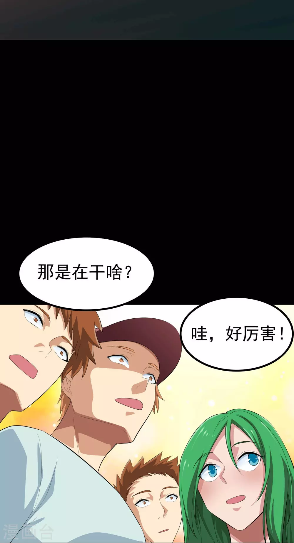 第20话 鸡肉味 第24页