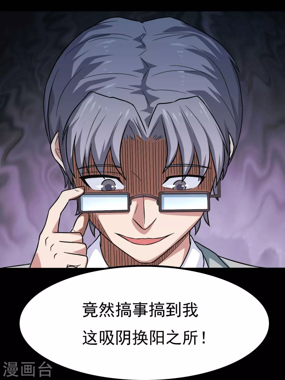 第20话 鸡肉味 第38页