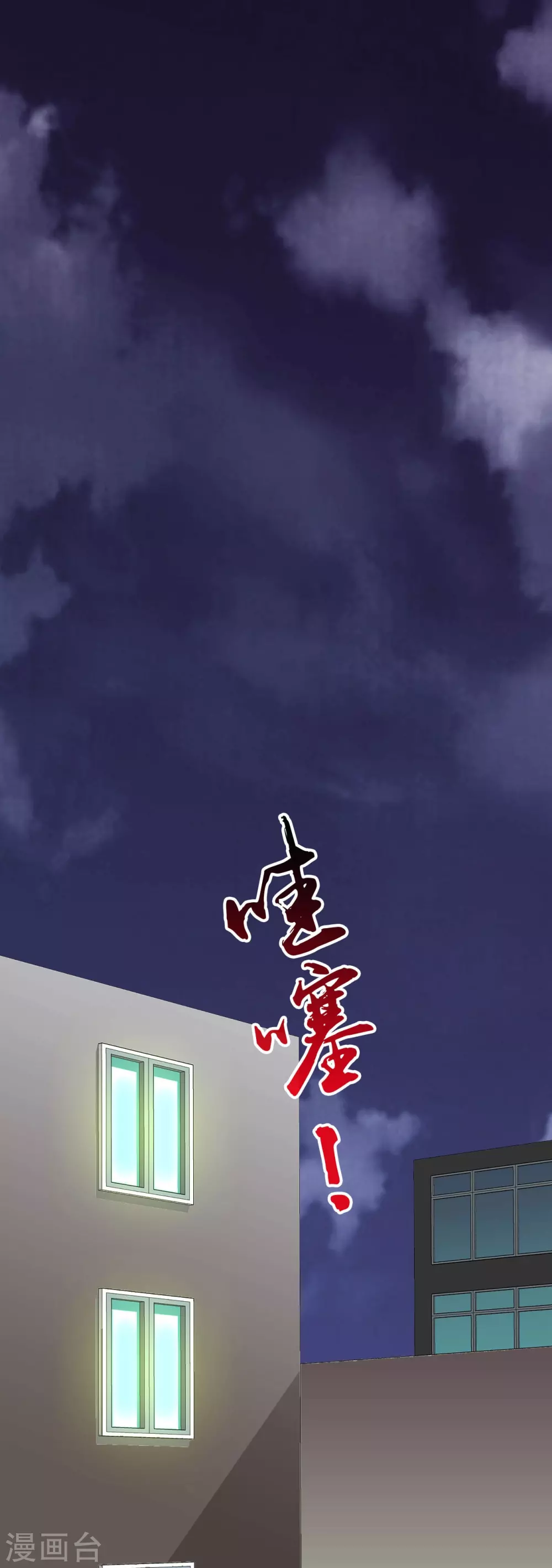 第20话 鸡肉味 第43页