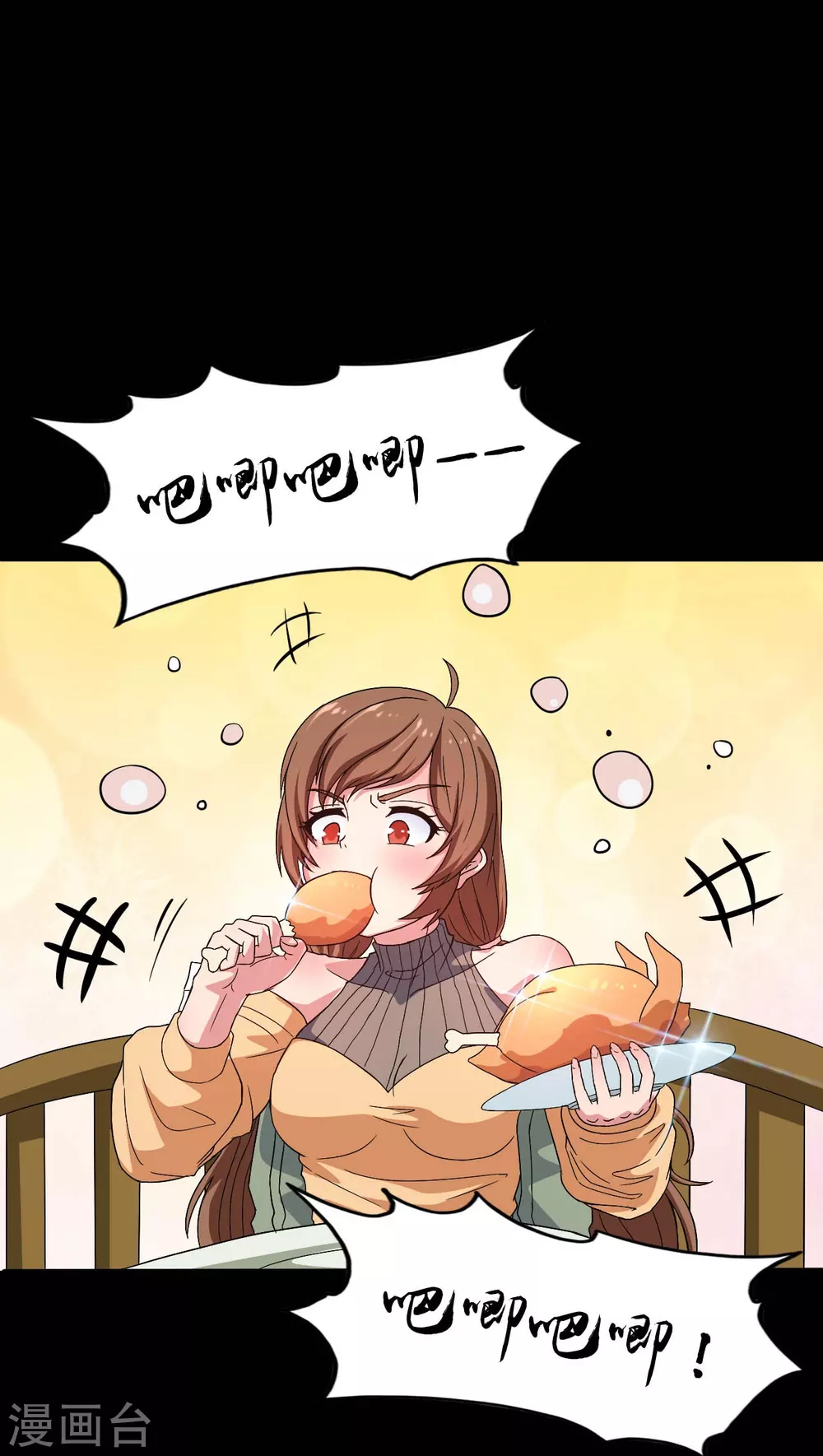 第20话 鸡肉味 第44页