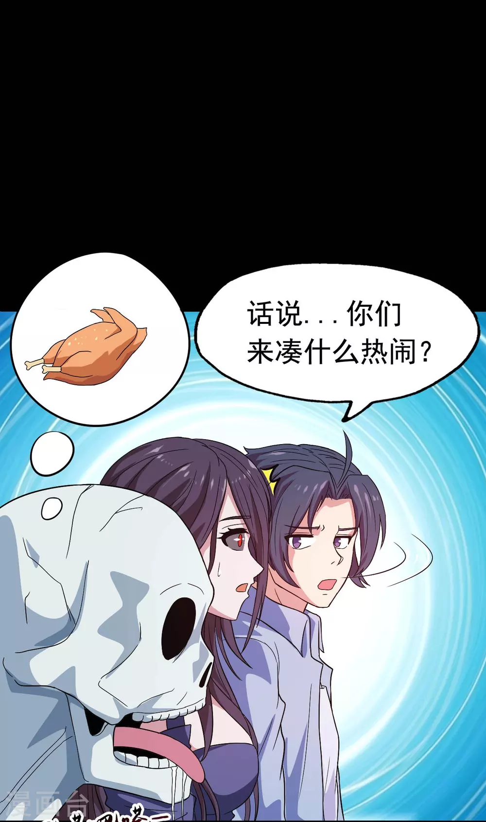 第20话 鸡肉味 第46页