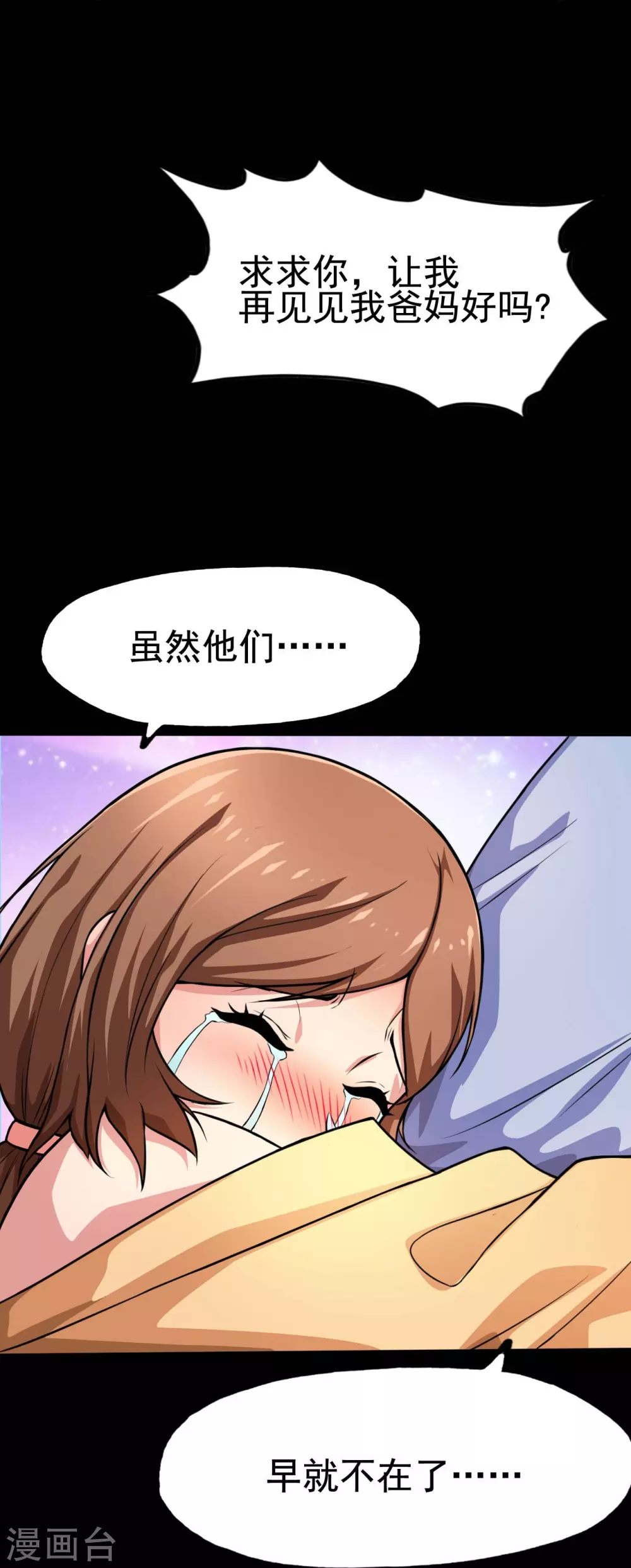 第20话 鸡肉味 第53页
