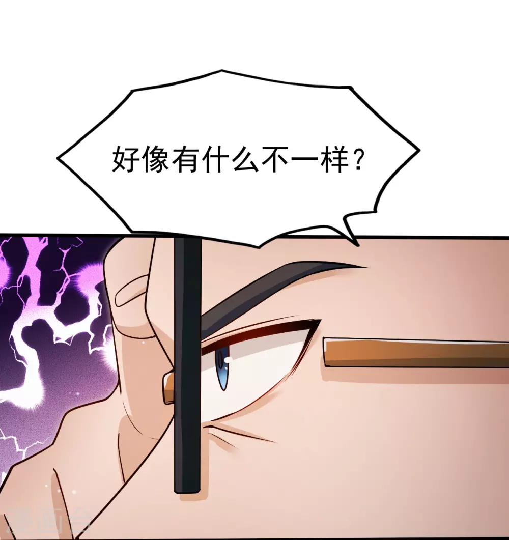 第16话 一雪前耻 第3页