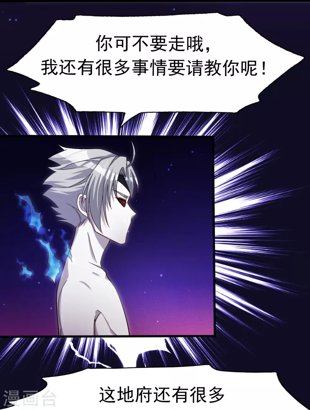 第16话 一雪前耻 第5页
