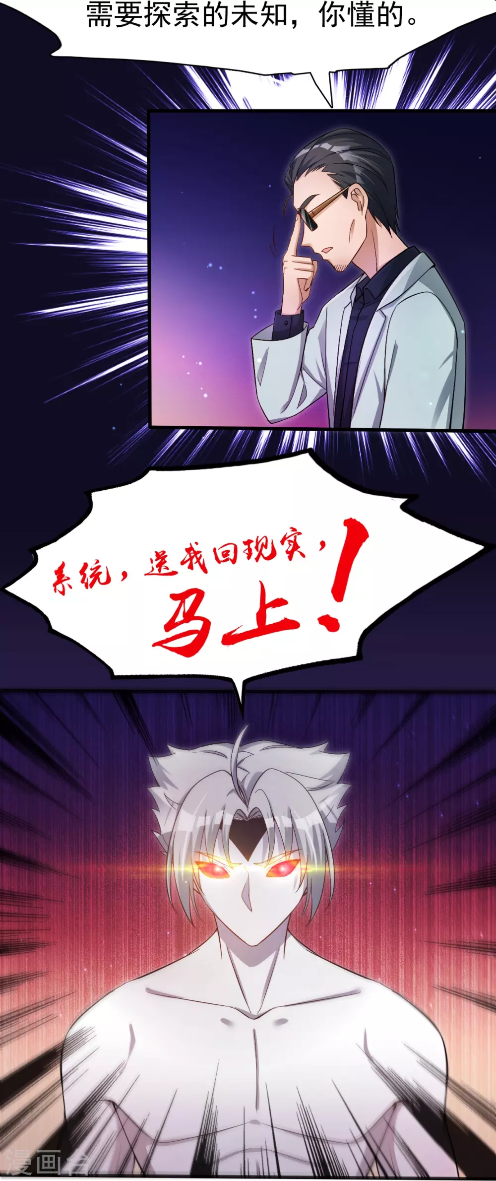 第16话 一雪前耻 第6页