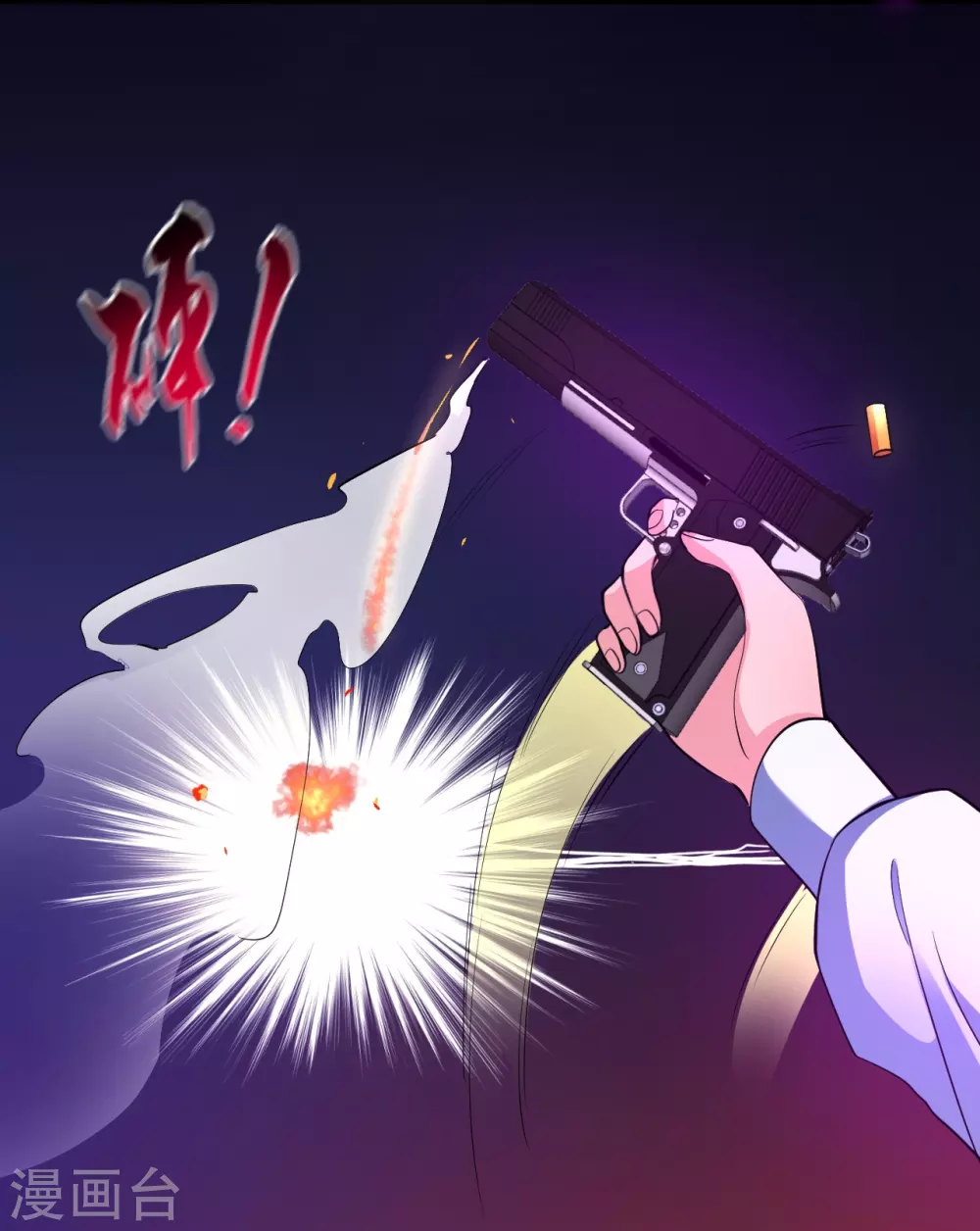 第16话 一雪前耻 第12页