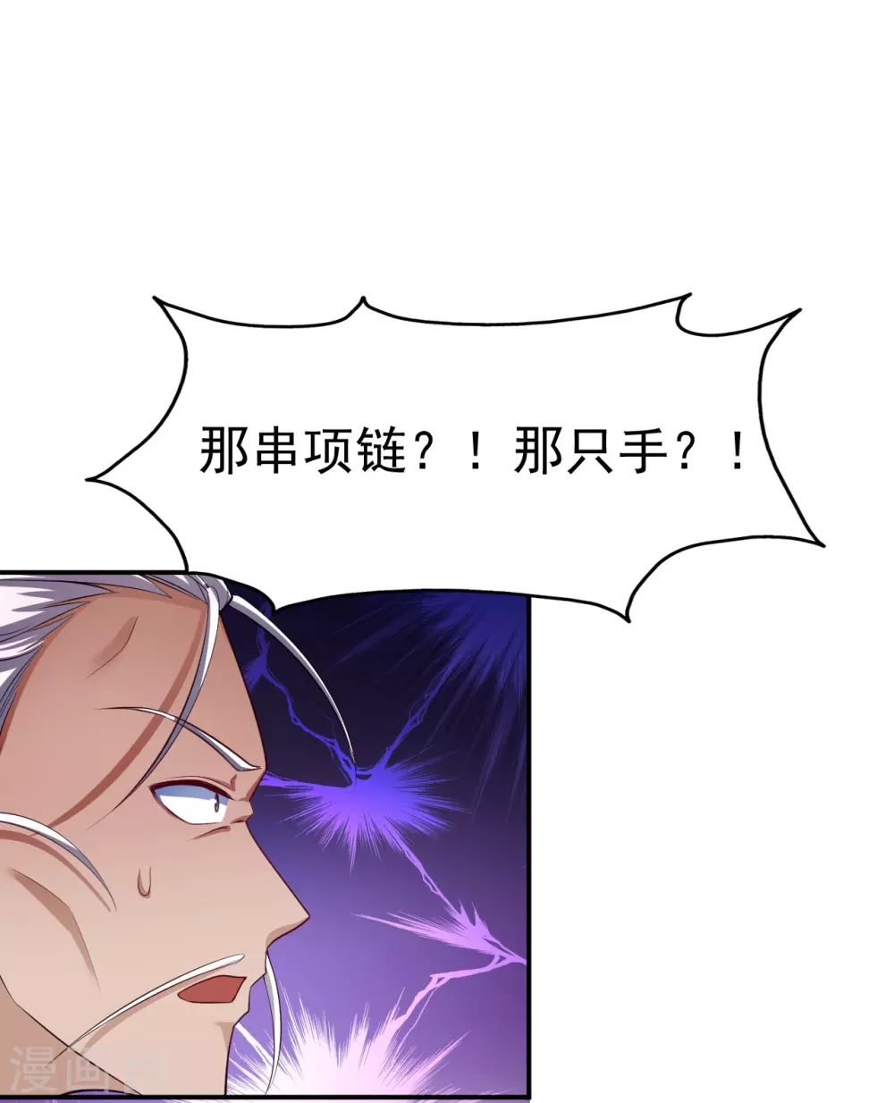 第16话 一雪前耻 第17页