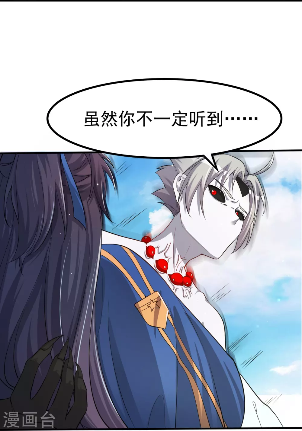 第16话 一雪前耻 第21页