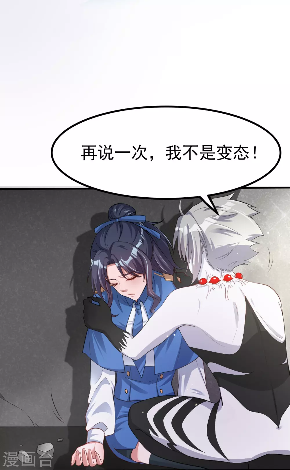 第16话 一雪前耻 第22页