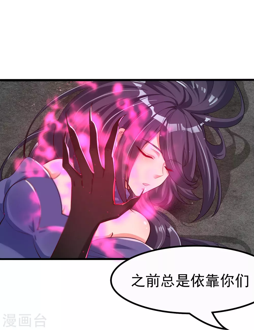 第16话 一雪前耻 第25页