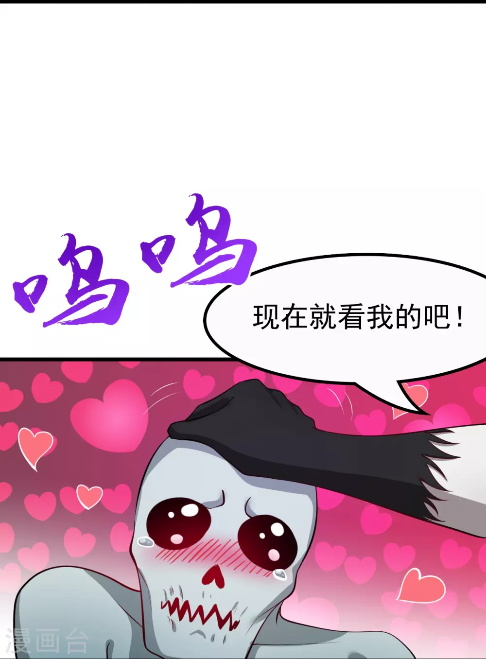 第16话 一雪前耻 第28页