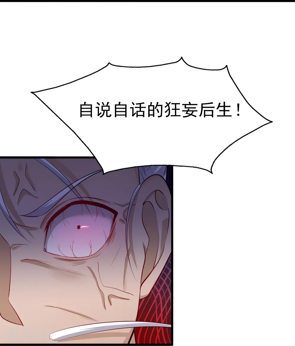 第16话 一雪前耻 第29页