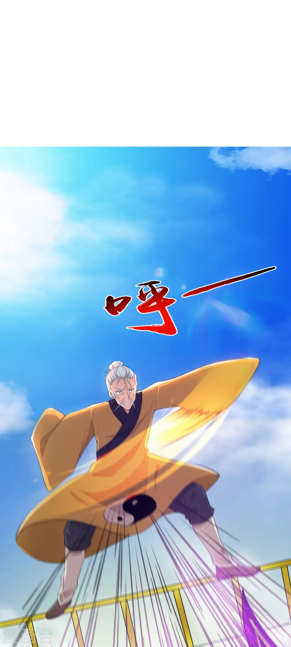 第16话 一雪前耻 第30页