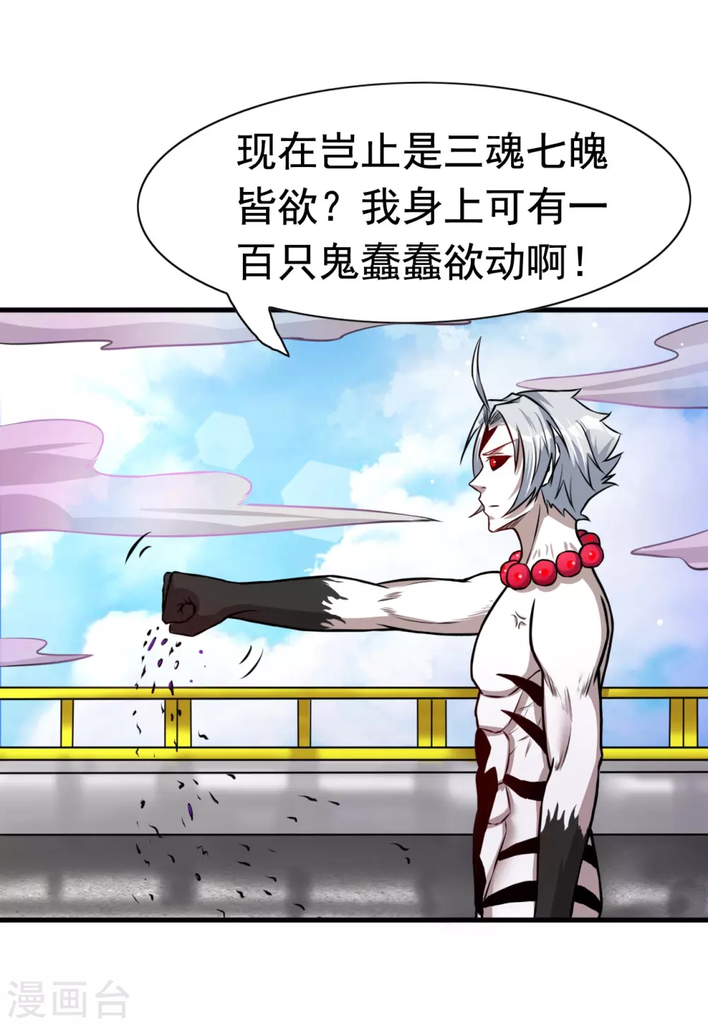 第16话 一雪前耻 第36页